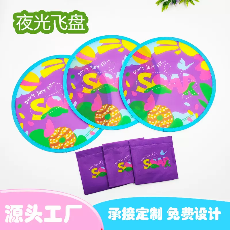 广告布飞碟折叠飞盘折叠团扇涤纶飞盘抛掷飞盘促销广告扇尼龙飞盘