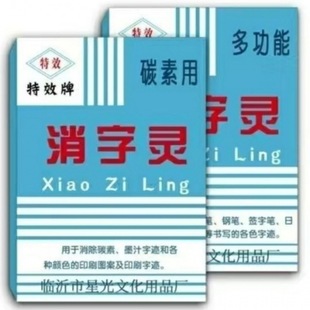 Eliminating word spirit, no trace eliminating word liquid, retreating word spirit, correcting and eliminating neutral signature pen, ballpoint pen, printing seal, eliminating word