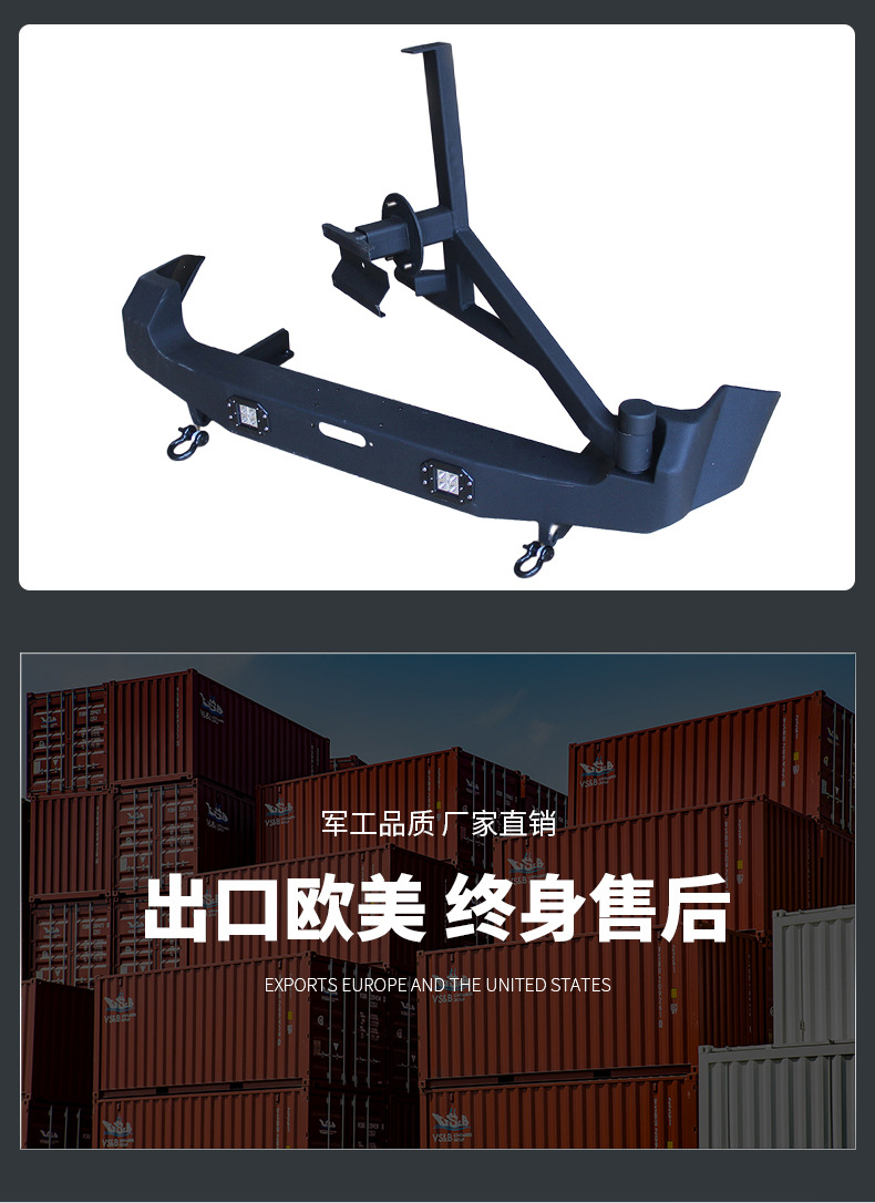 吉姆尼后保险杠_07.jpg