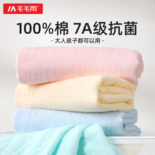 毛毛雨a类全棉大毛巾成人2025新款纯棉纱布产妇家用洗脸洗澡专用