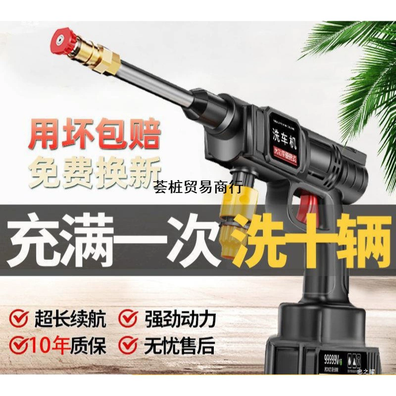 Немецкая беспроводная автомойка для домашнего использования, перезаряжаемый водяной пистолет высокого давления с литиевой батареей для чистки полов