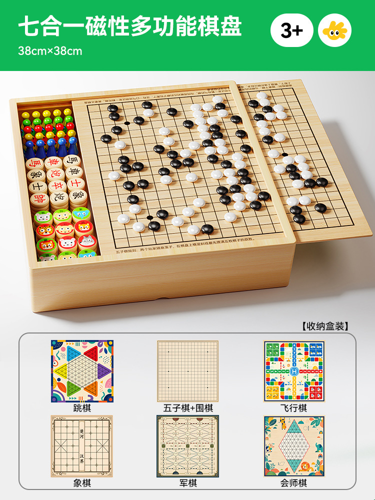 磁性38CM【七合一】跳棋+五子棋+圍棋+飛行棋+象棋+軍棋+會師（送說明書+手提袋）