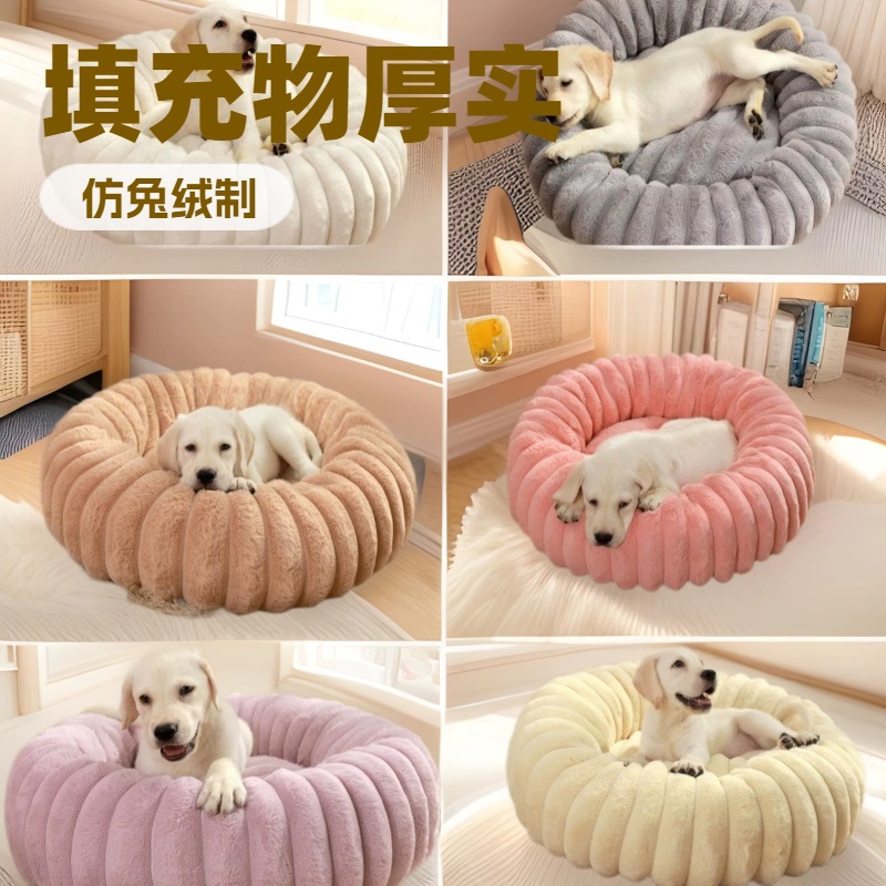 Nido de peluche para mascotas, redondo, para gatos y perros, de felpa suave, transpirable, cálido y de peso pesado, para uso transfronterizo.