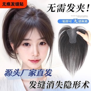 Upgraded skin tone hairline tape wig - 1688 summer anti-slip breathable natural simulation
