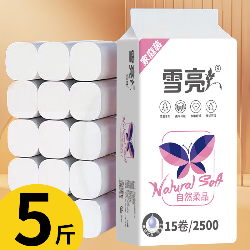 Wholesale Coreless Toilet Paper, 15 Rolls, 2500g Large Roll, Household Use, Economical Pack, Dormitory Use