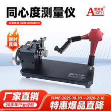 ͬ�ĶȜy���x�ۜy�׸߾��� 0.002mmͬ�S�ȈA���Ӝy���xƫ�[�z�y�x