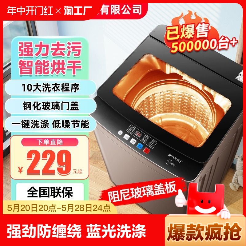 荣事达扬子洗衣机全自动家用迷你波轮洗脱一体小型租房用宿舍10公