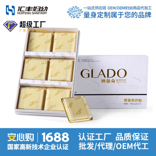 Greedo factory pure cotton female pad Snow Lotus stickers female maintenance stickers 12 pieces/box