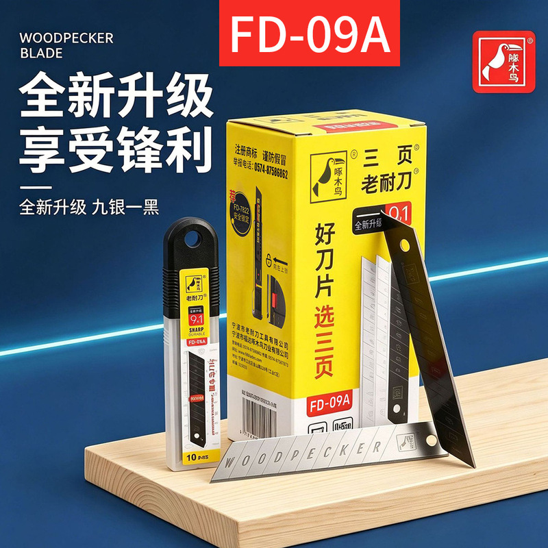 Woodpecker Utility Knife Blade Fd-09A Utility Knife Replacement Blade Paper Cutting Blade Industrial Wallpaper Knife Blade Woodpecker Utility Knife Blade Fd-09A Utility Knife Replacement Blade Paper Cutting Blade Industrial Wallpaper Knife Blade
