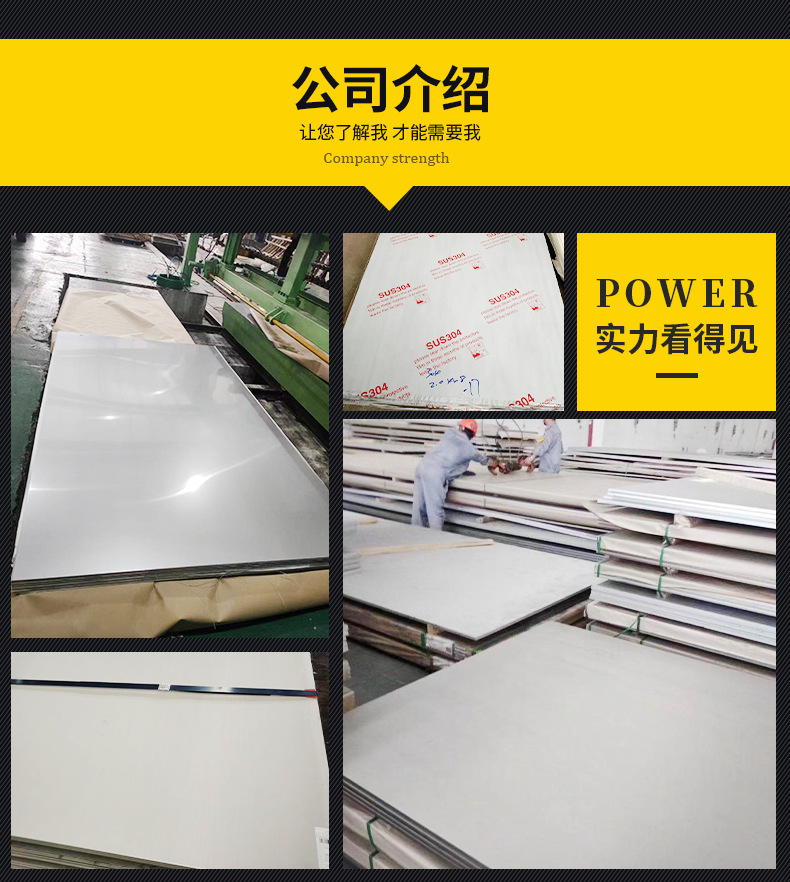 不锈钢板详情页_10.png