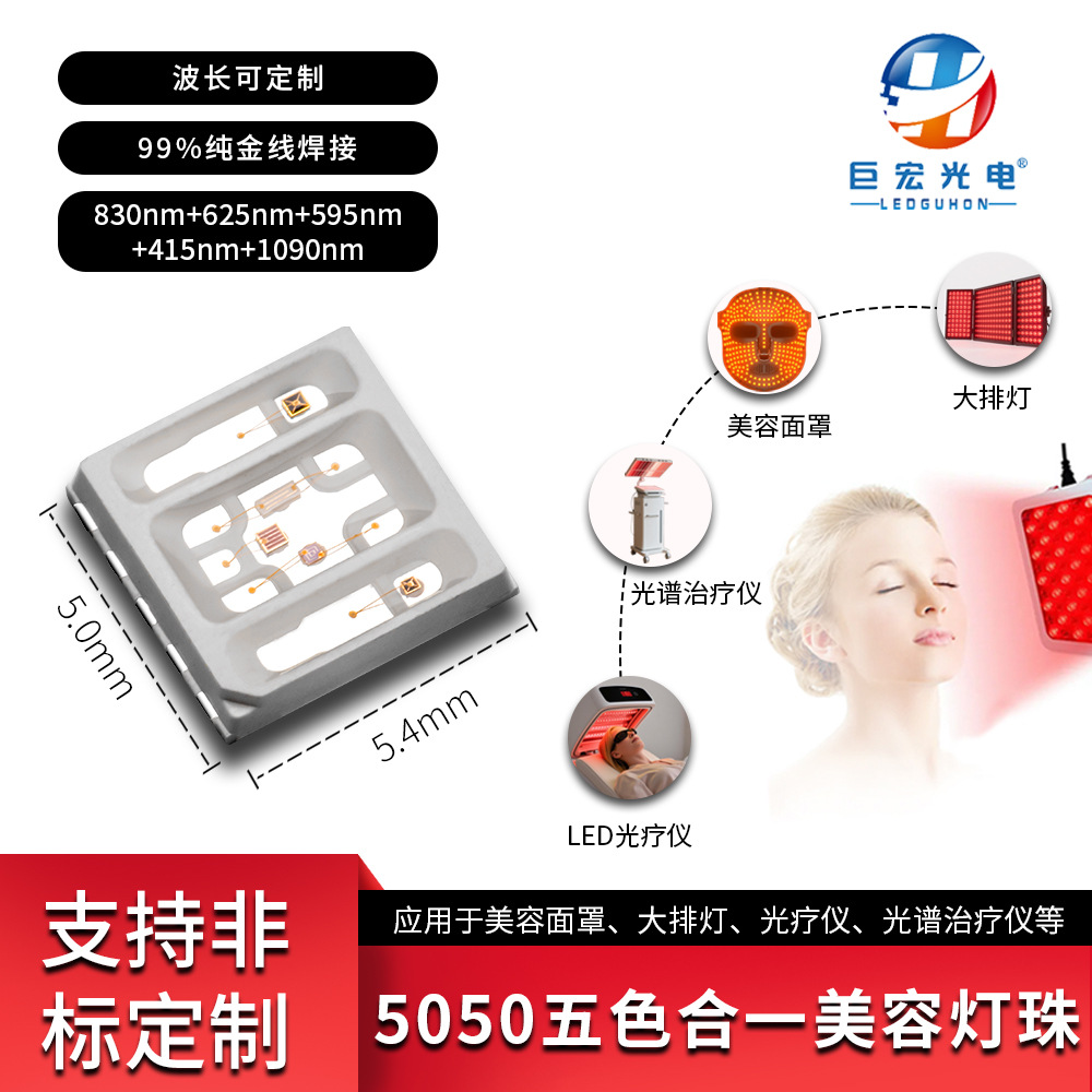 5050ɫledRGBYIR1064NMನϹԴ