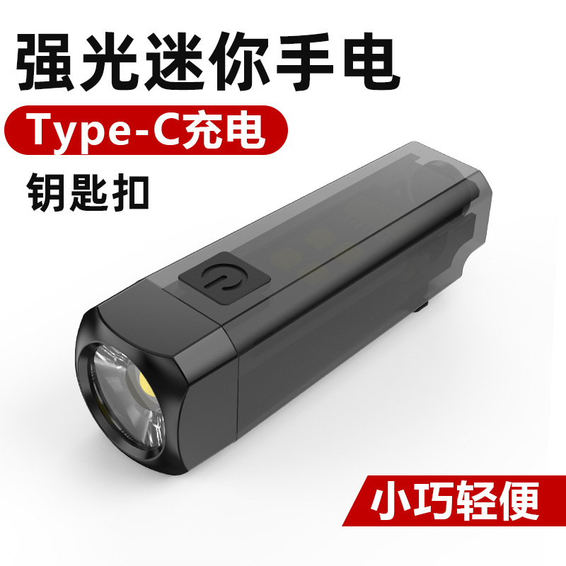 Transfronterizo al aire libre mini linterna llavero Luz Portátil succión magnética luz de emergencia tipo-C llavero Luz