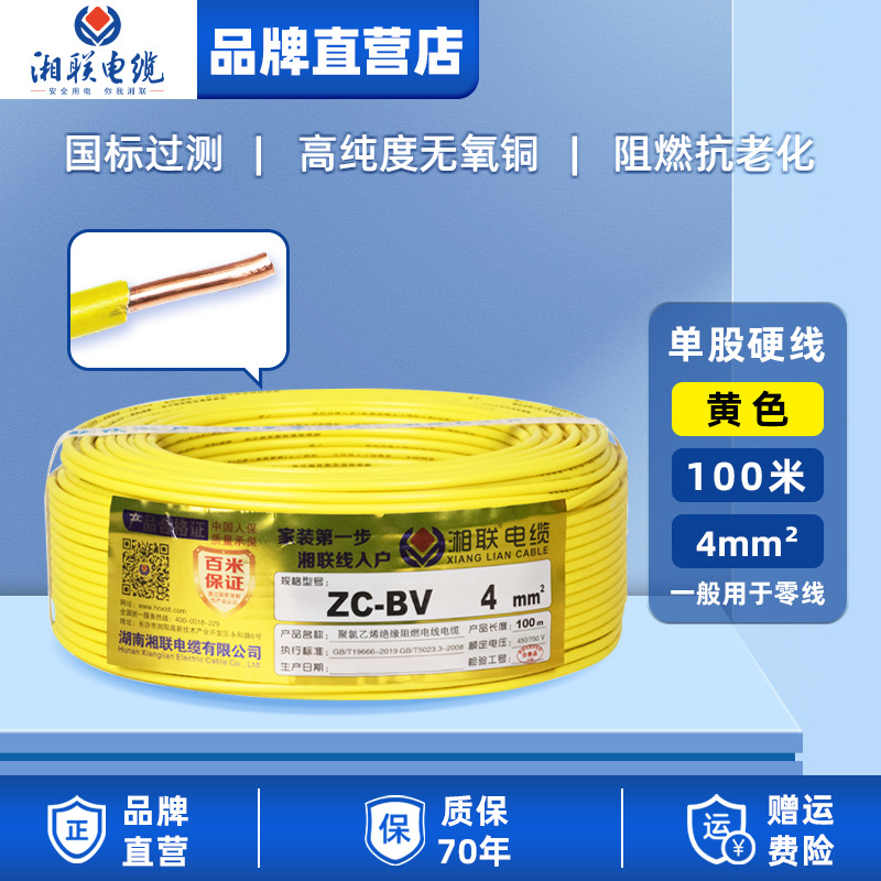 電線家庭用純銅 zc-bv 難燃性国家標準単芯銅線 1.5 2.5 4 6 10 平方シース線