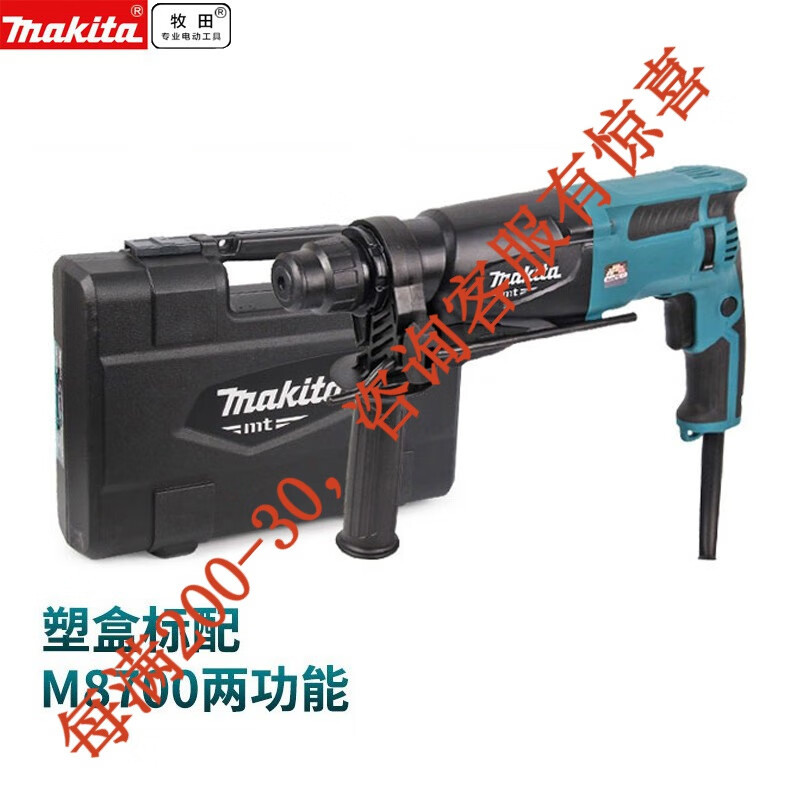 Mukada Mukada martillo eléctrico ligero de doble propósito taladro de impacto multifuncional de alta potencia taladro de hormigón decoración M8700 eléctrica