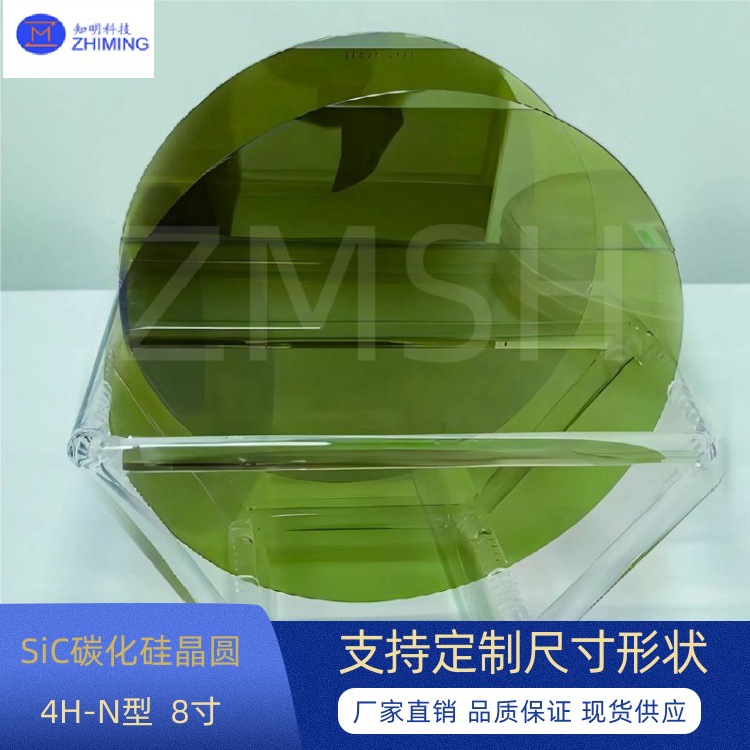 SiC碳化硅晶圆 4H-N型 8寸 生产级 测试级 加工双面抛光衬底