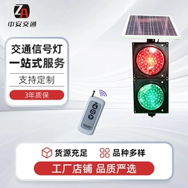交通警示灯;信号灯;其他智能交通