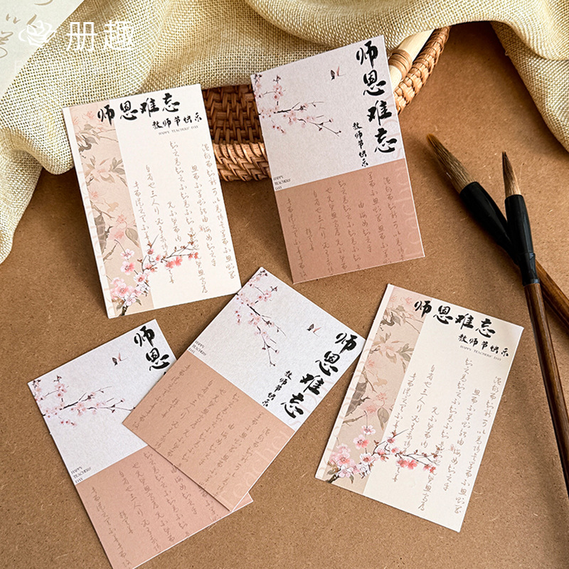 Feliz Día del Maestro Gracias Maestro Tarjeta de mensaje ramo de flores tarjeta de decoración de pastel caligrafía retro tarjeta de felicitación floral