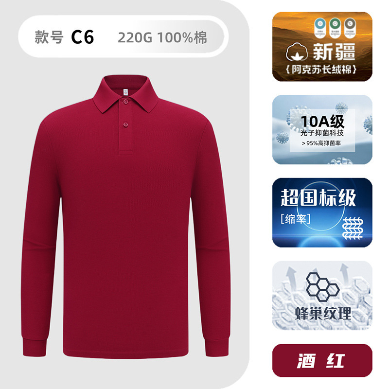 纯棉长袖POLO衫定制t恤刺绣印logo企业4S店工衣文化广告衫工作服|undefined