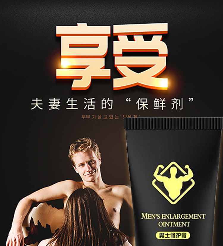 Men’s Repair Massage Cream 60ml Plant-Extract Intimate Care Ointment — detail image 10