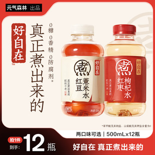 Ԫ��ɭ�ֺ����ڼt��޲��ˮ/�t�����ˮ�o��500ml�G�������Ї����