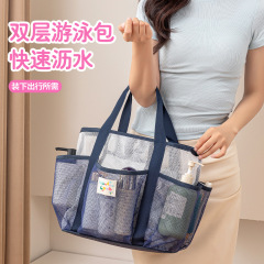 二層ビーチメッシュバッグ、多機能収納バスバッグ、仕切りメッシュスイミングバッグ、排水可能な乾湿分離バッグ