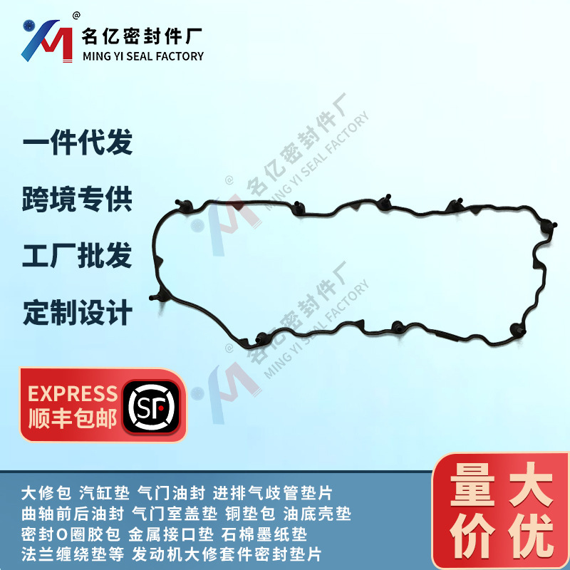 Cat C9 valve cover gasket 268-3490 Diesel Engine repair kit 260-0113 sealing gasket Cat C9 valve cover gasket 268-3490 Diesel Engine repair kit 260-0113 sealing gasket