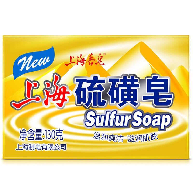 上海石けん硫黄石けん85g、95g、125g、130g手洗い入浴石けん上海硫黄石けん|undefined