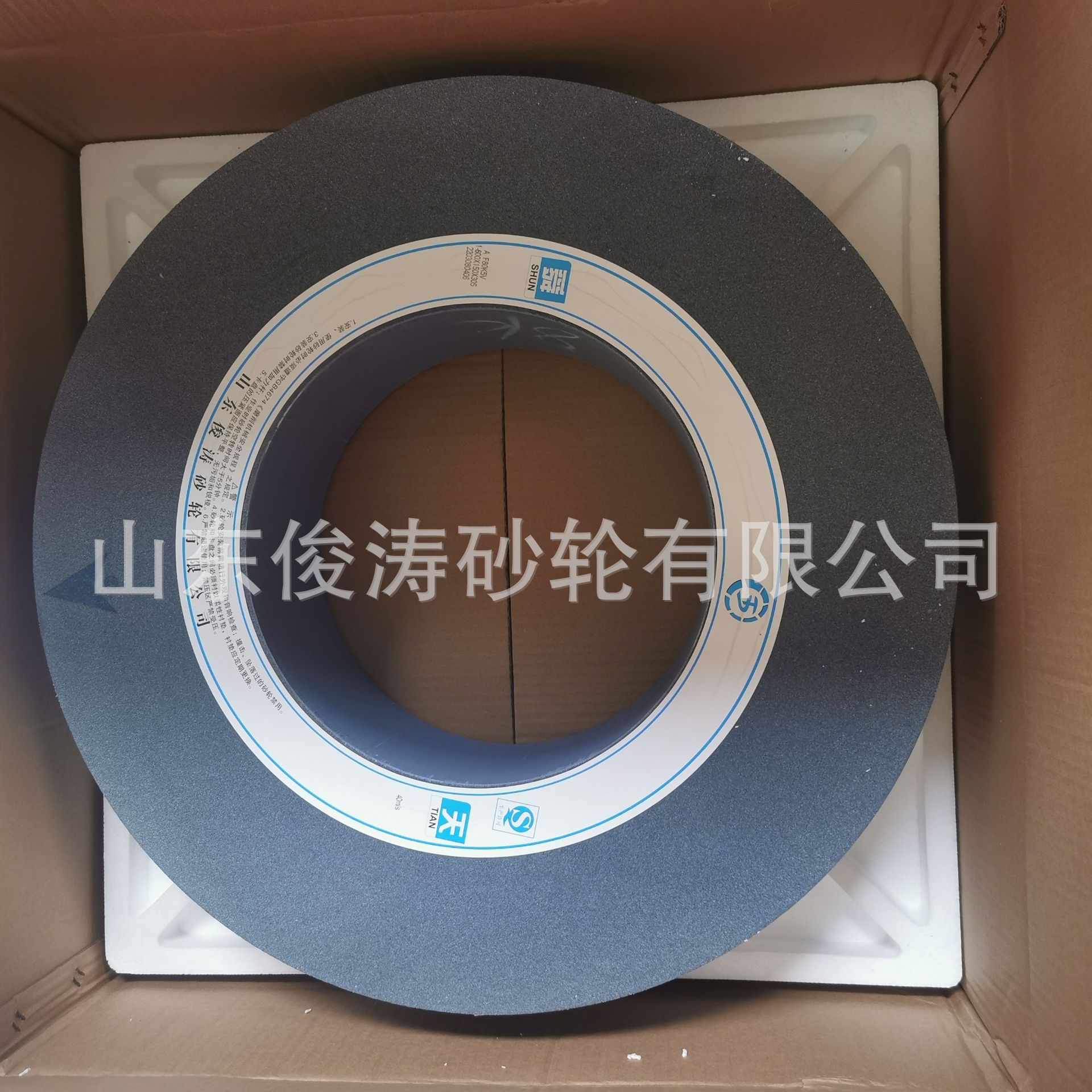 现货舜天无心磨陶瓷砂轮80K40M/S1-600*150*305磨床喷砂砂轮机