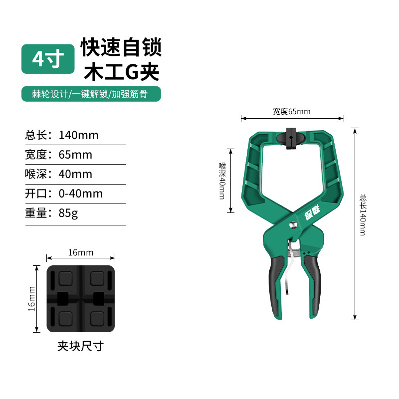 Baolian 木工クランプ G 字型クランプ固定クランプ強力なクランプ木板クランプクイックラチェット強力なクランプツール|undefined