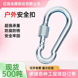 304不锈钢登山快挂弹簧扣保险连接葫芦型镀锌安全扣带螺母弹簧扣