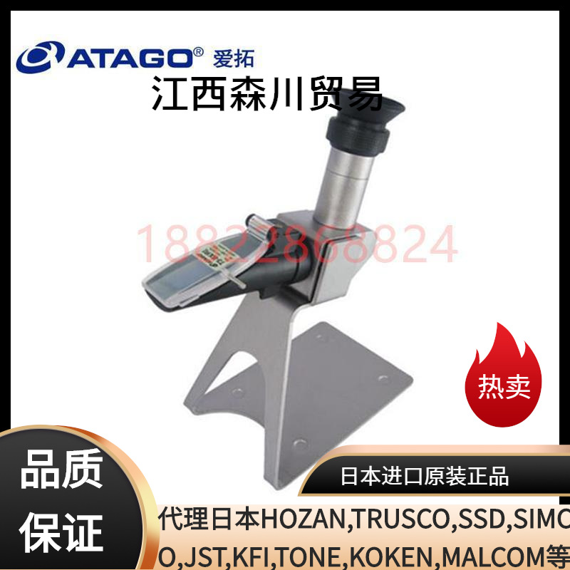 日本爱拓ATAGO CHINA 台式折射仪 T3-BX/RI;T3-NE
