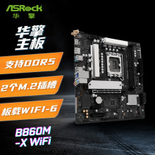 适用于华擎B860M-X WIFI家用办公主板 支持CPU 245K/265K/265KF