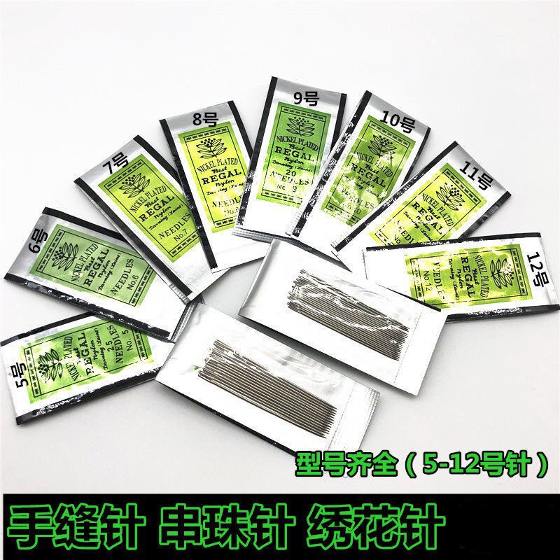 Imported Fine Green Leaf Hand Sewing Needles, Extra Fine Beading Needles, Special Fabric Embroidery Needles