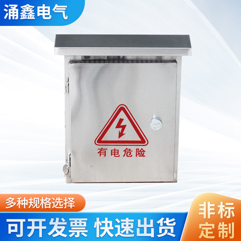 配电箱多媒体箱 不绣钢防雨箱 光纤信息箱等电位断子箱