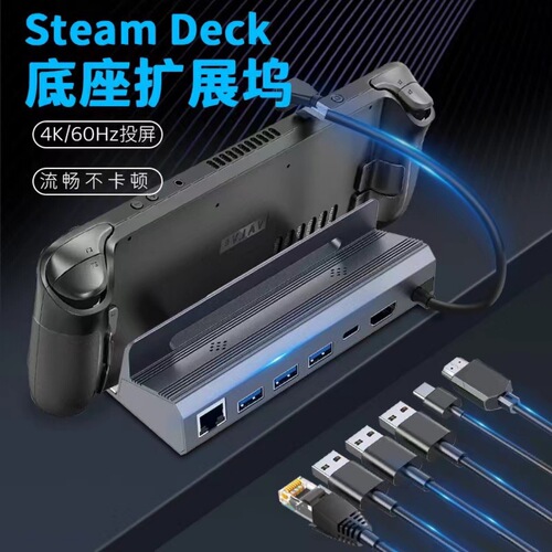 Steam Deck Base Stand Expansion Dock USB 3.0 Gaming Console Multi-function Ethernet Port HDMI Projector
