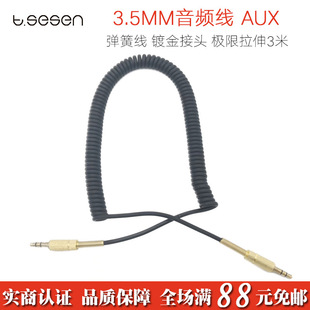 3.5MM���l��AUX�֙C�����B�Ӿ�܇�d���C�D�Ӿ����ɼ��L������ 3��