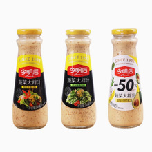 今明后沙拉汁248ml焙煎芝麻口芥末味水果蔬菜轻食脂油醋汁沙拉酱