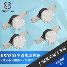 �S��ֱ��KSD301ͻ��ʽ�ؿ����ľƽ�_�ؿ��_�P�Ԅӏ�λ�ضȿ�����