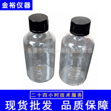 批发螺口血清瓶 透明瓶 刻度试剂瓶　玻璃丝口瓶100ML