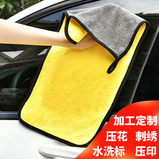 Car wash towel wholesale can be printed logo special car towel coral fleece double-sided thick absorbent car cloth
