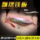 Sinking Jigging Spoon Lures Deep Diving Jigging Spoon Baits Fresh Water Bass Swimbait Tackle Gear