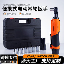 12V锂电棘轮扳手90度角向便携式汽修多功能电动套装大扭力扳手