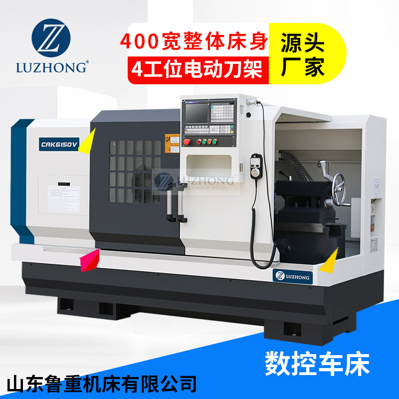 数控卧式车床CAK6150V 无级变速皮带传动标准大孔径82MM数控车床