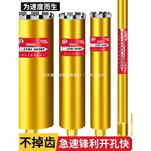 水钻钻头高硬度空调墙壁混凝土开孔器干打钻头取芯钻头工程空心钻