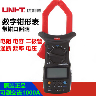 ������UT205A�Q�α�1000A������f�ñ����Q��UT206A/UT205/UT206