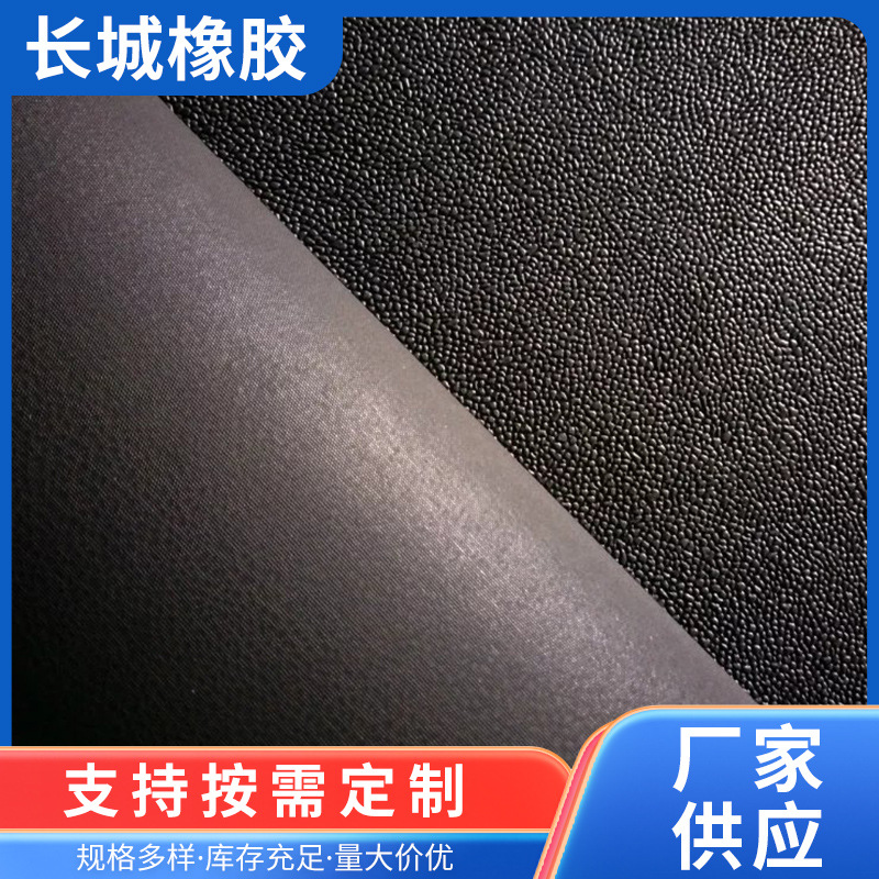三河长城橡胶皮革橡胶板防滑板抗震性及韧性可加硫化贴防滑耐磨