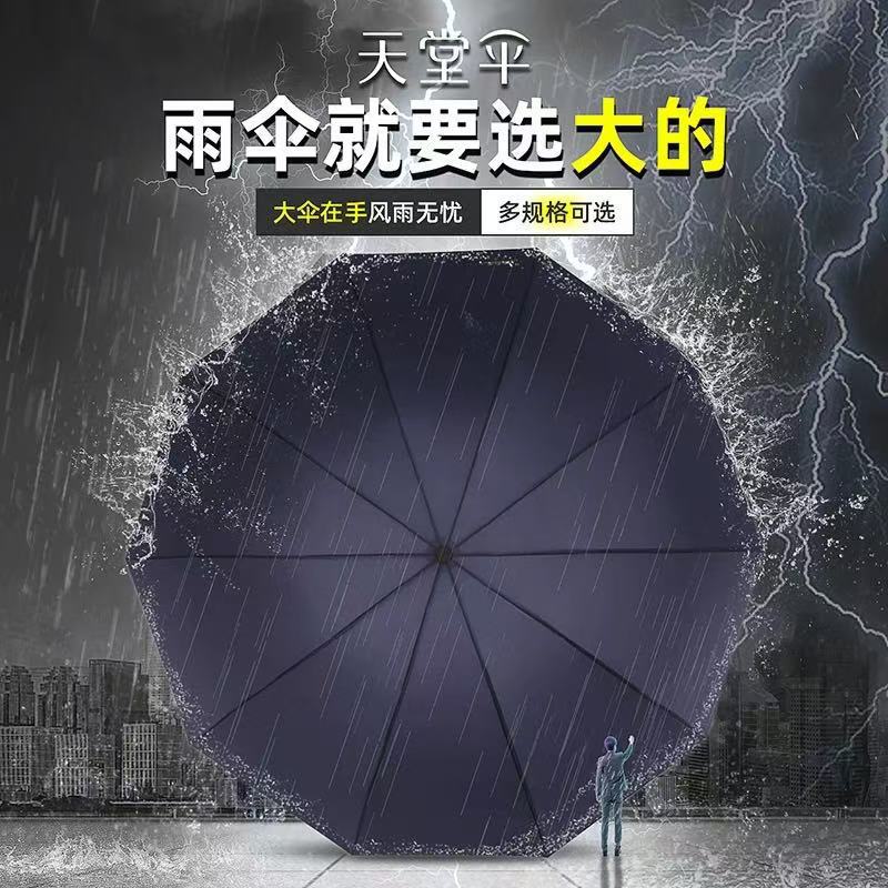 Paradise Umbrella 30720E Water-Resistant Double-Layer Folding Umbrella, Wind-Resistant, Reinforced, Thickened, Business Umbrella for Men and Women