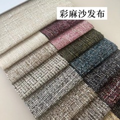 厚い彩麻の亜麻は麻布の欧米の高級なソファーの生地をまねて枕の怠け者のソファーの座布団の椅子を抱いて全ポリエステルします。