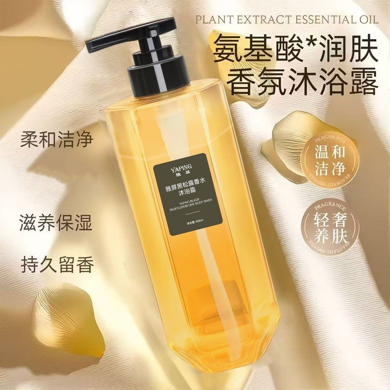 黑松露香水沐浴露深层清洁滋润嫩滑持久留香柔和香水沐浴液爆品|undefined