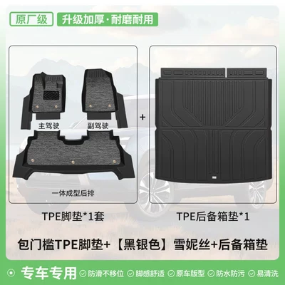 for 2026 Xingyue Li-HEV, full-coverage | Modelə uyğun ayaqaltı - geely-xingyue-l-smart-hybrid-original-factory-grade-tpe-door-sill-mats-in-black-and-silver-snowy-double-layer-floor-mats-tpe-trunk-mat